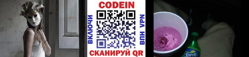 Codein Purple Drank  Чулым 