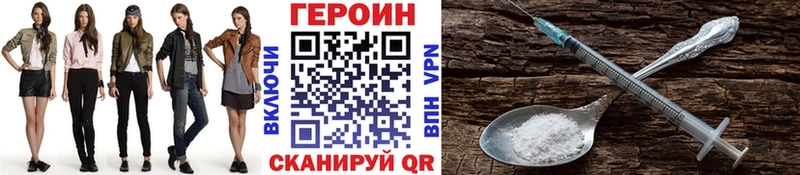ГЕРОИН герыч  Чулым 